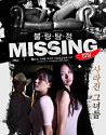 Nonton Film Semi Bad Detective Missing 2020