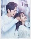 Drama Korea Fairyland Lovers 2020 TAMAT