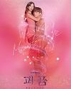 Drama Korea Perfume 2019 TAMAT