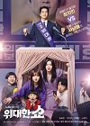 Drama Korea The Great Show 2019 TAMAT