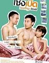 Nonton Film Semi Boring Love 2009