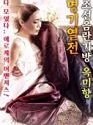 Nonton Film Semi Korean Perverted Fires 2020