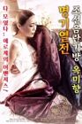 Nonton Film Semi Korean Perverted Fires 2020