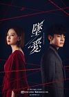 Drama Korea Moonlight Romance 2020 TAMAT