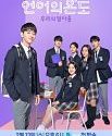 Drama Korea The Temperature Of Language Our Nineteen 2020 TAMAT