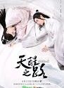 Drama China Legend of Awakening 2020 TAMAT