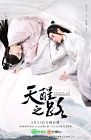 Drama China Legend of Awakening 2020 TAMAT