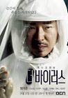 Drama Korea The Virus 2020 TAMAT