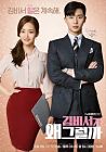 Drama Korea Whats Wrong with Secretary Kim 2018
