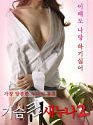 Nonton Semi Big Breasts Sister 2 2020