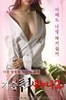 Nonton Semi Big Breasts Sister 2 2020
