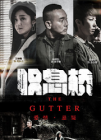 Nonton Drama China The Gutter 2020