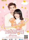Drama China Love of Summer Night 2020 ONGOING