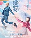 Drama China Swing to the Sky 2020 ONGOING