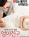 Nonton Film Semi Korea Moms Friend 2020
