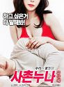 Nonton Semi Korea My Cousin Sister 2020