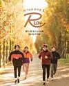 Nonton TV Show Korea Run 2020 TAMAT