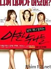 Nonton Semi Korea Erotic Sister 2015