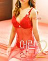 Nonton Semi Korea Youthful Mother in Law 2 2020