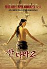 Nonton Film Semi Thailand The Sin 2004