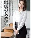 Nonton Adult Teacher Risa Kasumi Of Masochism 2020