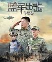 Nonton Drama China Blues Strike 2020 ONGOING