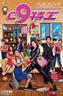Nonton Drama China Operation C9 2020