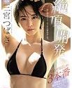 Nonton Semi Tsubaki Sannomiya Climax 2020