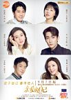 Nonton Drama Mandarin To Dear Myself 2020 ONGOING