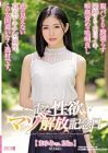 Bitch Nature Mayumi San 26 Years Old 2020