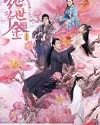 Nonton Drama China Unique Lady 2 2020 Tamat