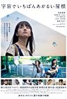 Nonton Film Jepang The Brightest Roof in the Universe 2020