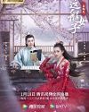 Drama China A Girl Like Me 2021 Tamat