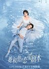Drama Mandarin Love Script 2021 Tamat