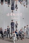 Drama Taiwan Lost Romance 2020 Tamat