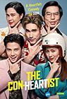 The Con Heartist 2020
