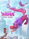 Wish Dragon 2021