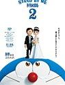 Stand by Me Doraemon 2 2021
