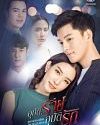 Drama Thailand Ubaat Rai Ubaat Ruk Accidental Love 2020