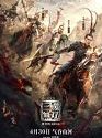 Dynasty Warriors  Destiny of an Emperor 2021