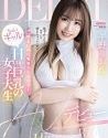 Her AV Debut Rion Hirano