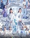 Drama China Ancient Love Poetry 2021 (END)