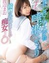Kisses Coed Slut Mao Watanabe