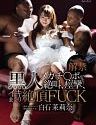 Marina Shiraishi Ravaged By Huge Black
