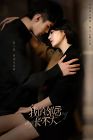 Drama China My Fated Boy 2021 (END)