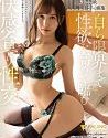 Insatiable Lust And Pleasure Sora Amakawa