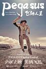 Pegasus 2019