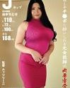 Sensual Teatime Theater Chitose Yura