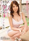 The Bra less Wife Yui Hatano