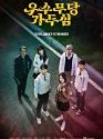 Drama Korea The Great Shaman Ga Doo shim 2021 END